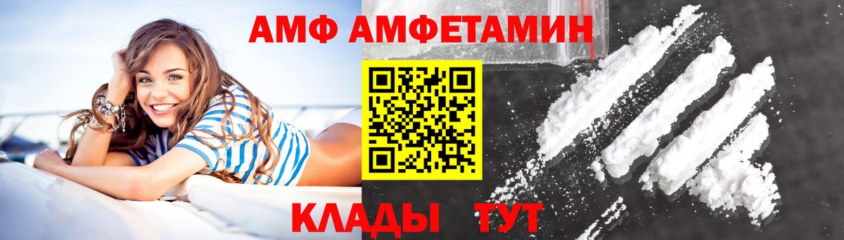 Amphetamine Premium  Вход с VPN  Богданович 