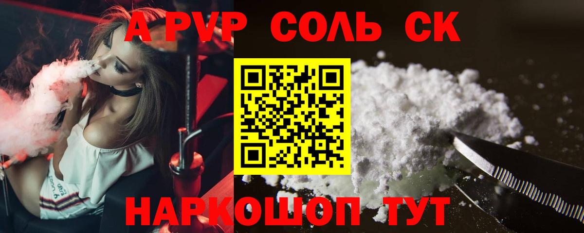 А ПВП крисы CK Богданович