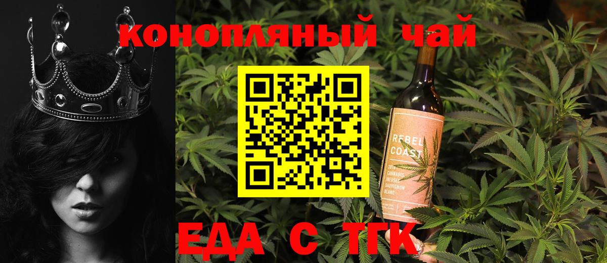 Cannafood конопля  Вход с VPN  Богданович 