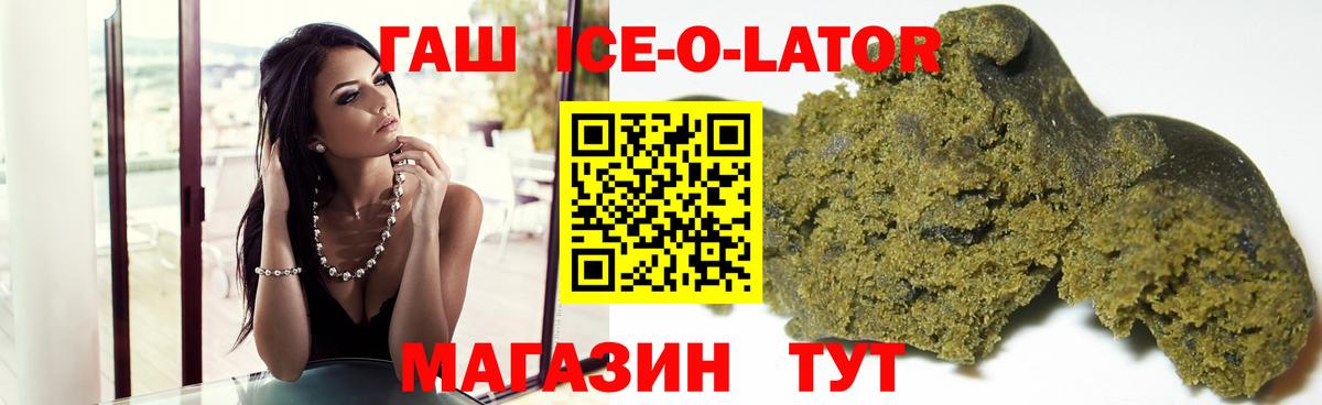 ГАШИШ Premium Богданович