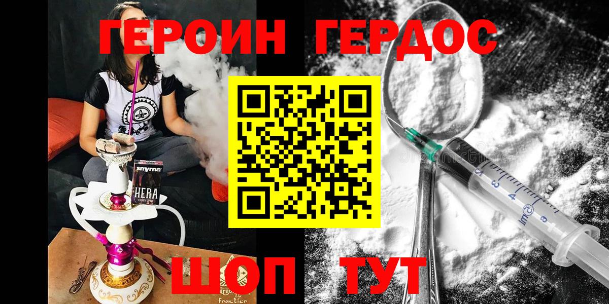 Богданович  ГЕРОИН  Вход с VPN  ГЕРОИН гречка 