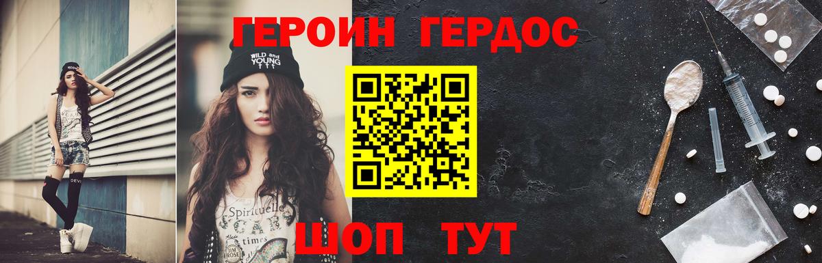 Героин Афган Богданович