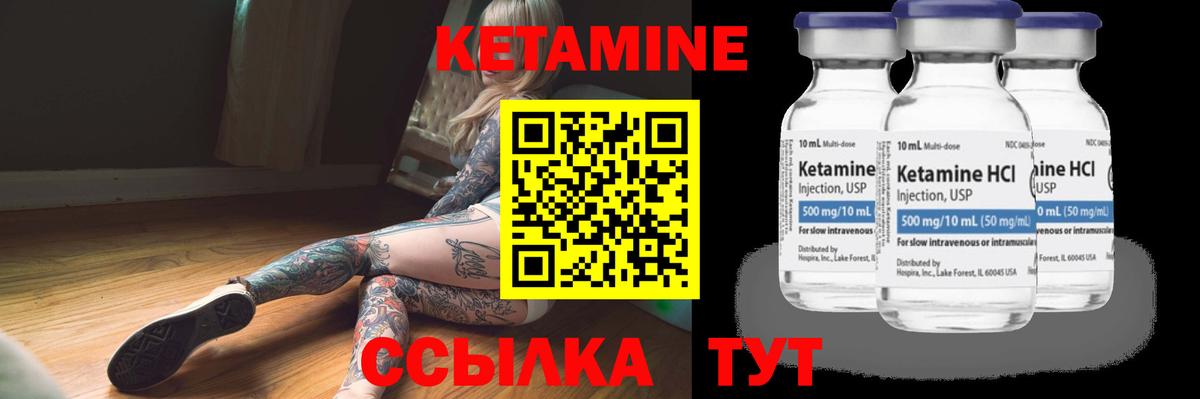 Богданович  КЕТАМИН VHQ  Вход с VPN 