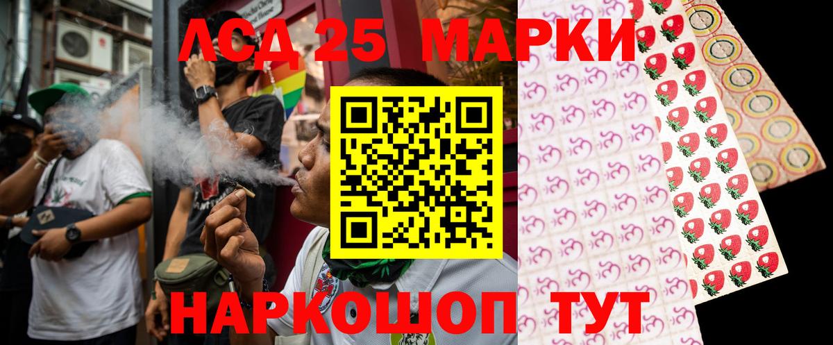 LSD-25 экстази кислота Богданович