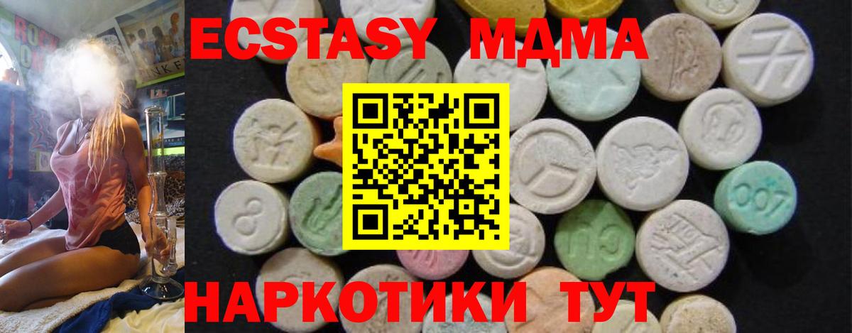 МДМА кристаллы Богданович