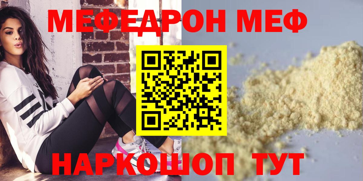 МЕФ VHQ  Вход с VPN  Богданович  МЕФ кристаллы 