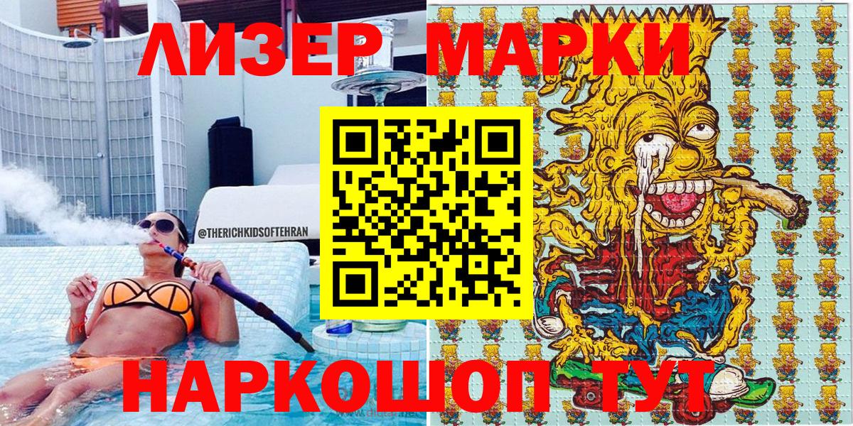 Марки NBOMe 1,5мг  Вход с VPN  Богданович 