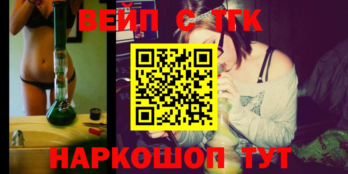 ТГК Wax Богданович