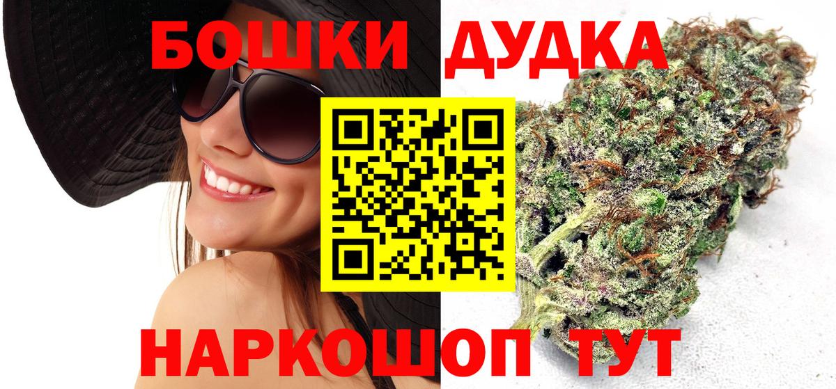 Богданович  Бошки Шишки OG Kush  Шишки марихуана White Widow  Вход с VPN 